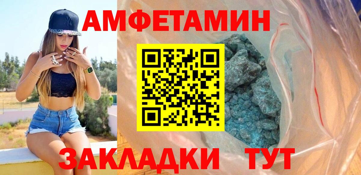 Amphetamine  Amphetamine  Волгодонск  Вход с VPN  Амфетамин VHQ 