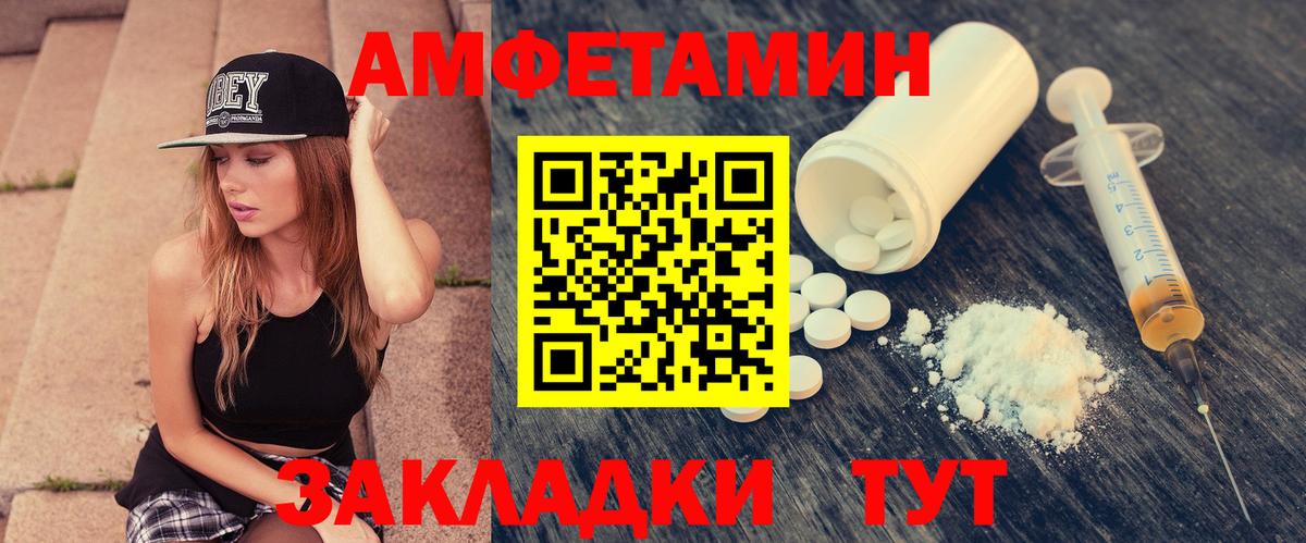 АМФЕТАМИН Premium Волгодонск