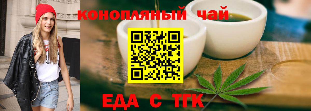Canna-Cookies конопля  Вход с VPN  Волгодонск 