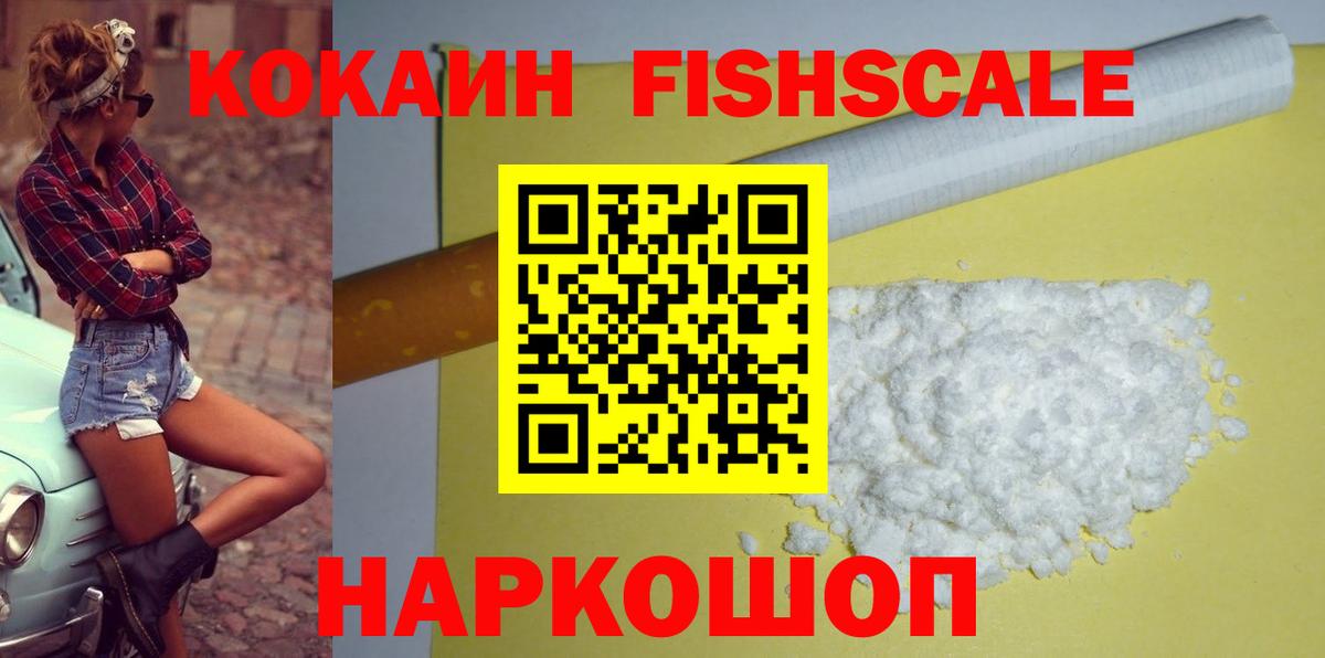 Cocaine 98%  Кокаин  Вход с VPN  Волгодонск  Кокаин 99% 