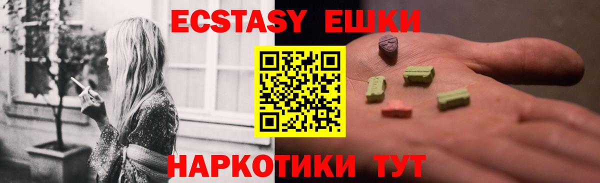 Ecstasy mix  Экстази ешки  Волгодонск  Вход с VPN 