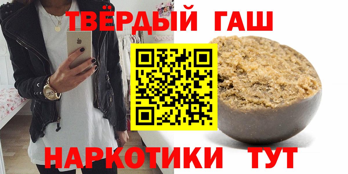ГАШ AMNESIA HAZE  ГАШ VHQ  ГАШИШ  Волгодонск  Вход с VPN 