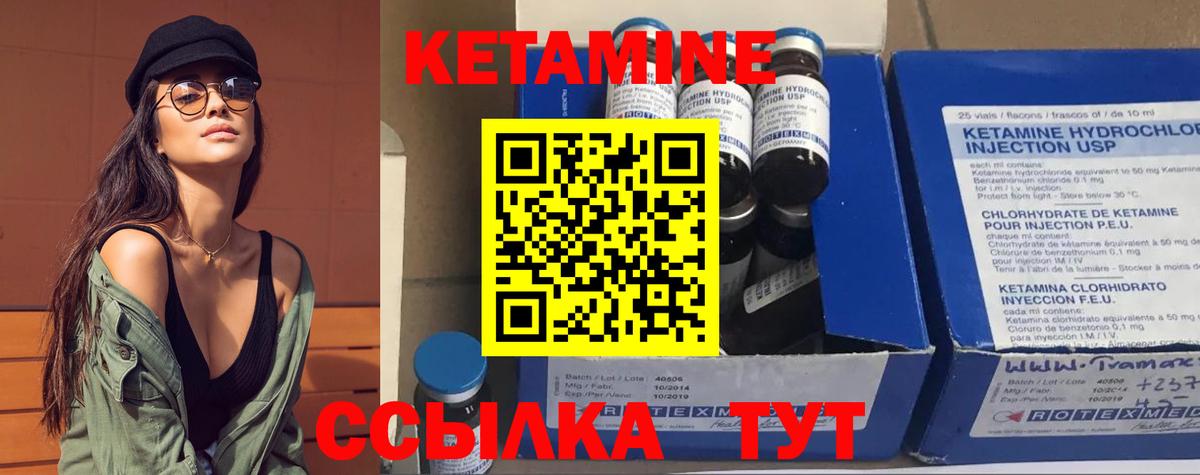 Кетамин Волгодонск