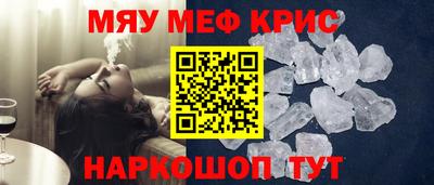 спайс Краснокаменск