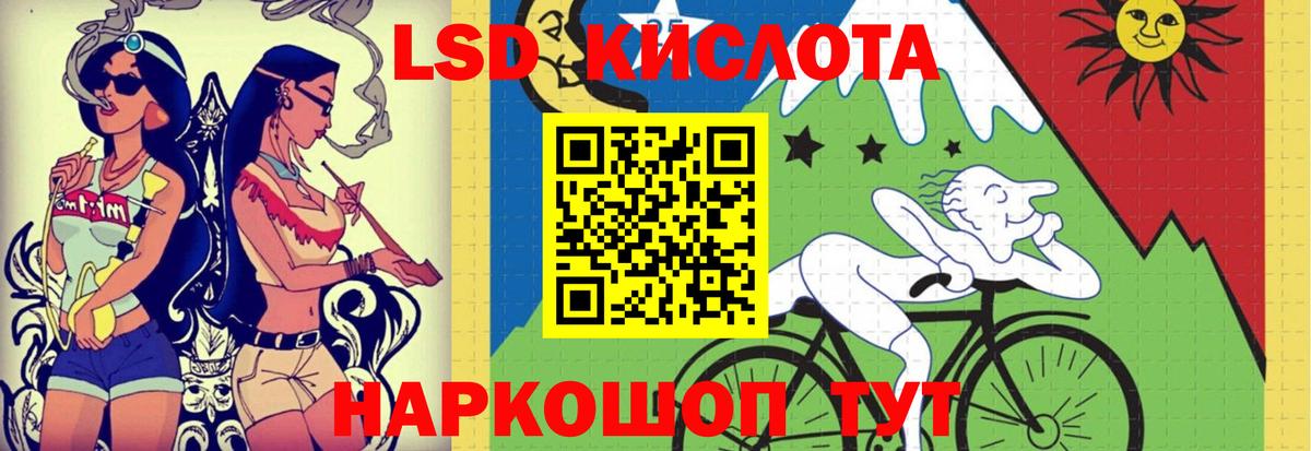 LSD-25 экстази кислота  Вход с VPN  LSD-25 экстази кислота  Волгодонск 