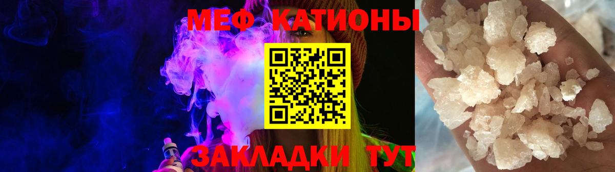 Меф VHQ  МЕФ  Волгодонск  Вход с VPN 