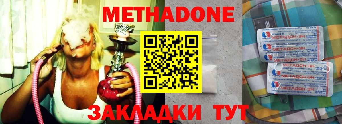 гидра   Вход с VPN  Волгодонск  Метадон белоснежный 