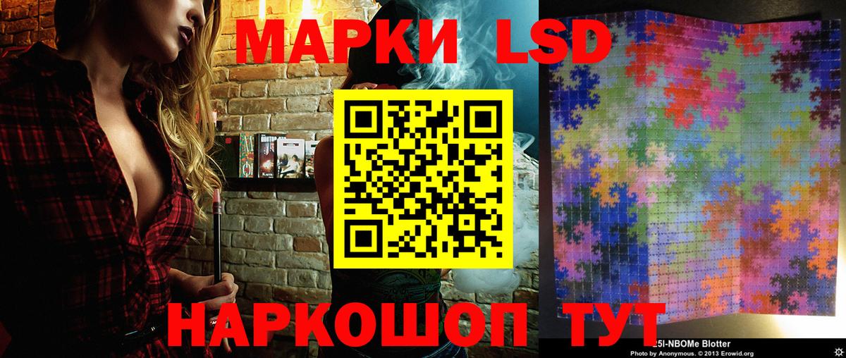 Марки 25I-NBOMe 1500мкг Волгодонск