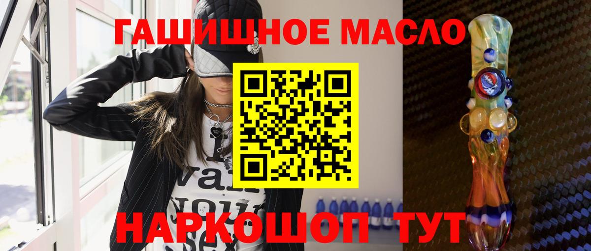 Дистиллят ТГК Wax  Вход с VPN  где продают наркотики  Дистиллят ТГК концентрат  Волгодонск 