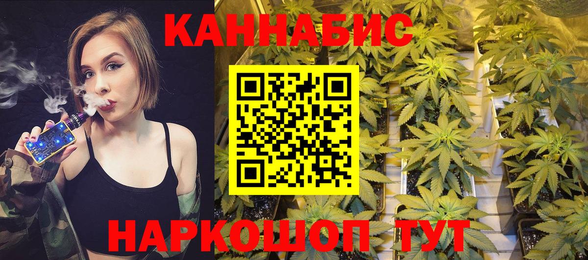 Каннабис AK-47  Марихуана Ganja  Волгодонск  Вход с VPN  Канабис MAZAR 